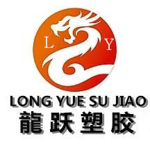 東莞市龍躍塑膠原料有限公司