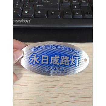 路灯厂丝印牌路灯厂腐蚀牌