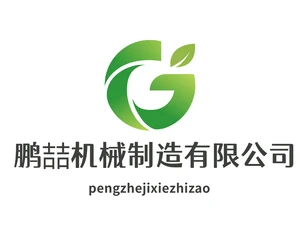 邢台鹏喆机械制造厂