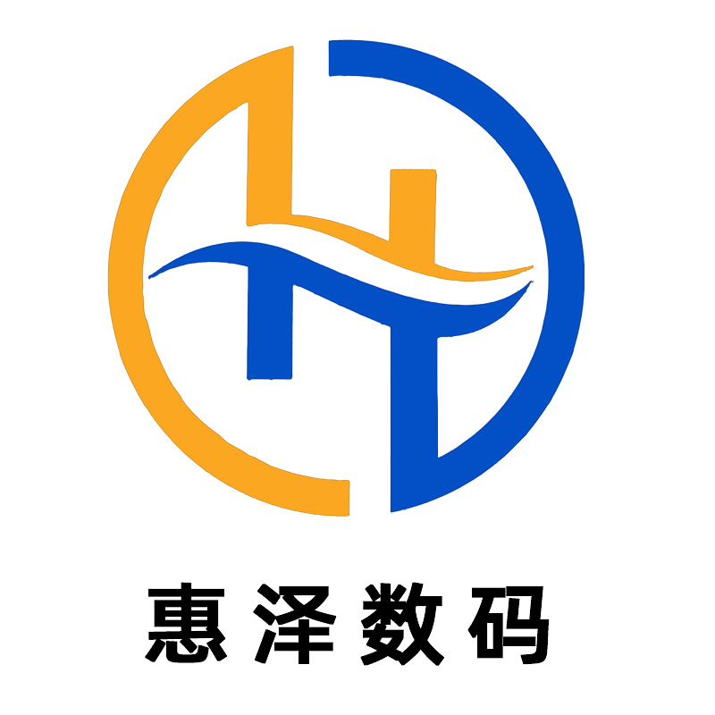 深圳市惠澤數(shù)碼噴印有限公司
