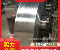 Q195高锌层冷镀锌打包钢带Q235木箱包边镀锌打包带