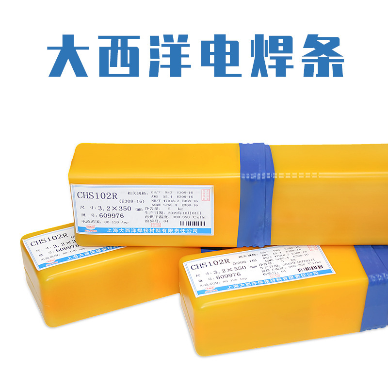 大西洋CHC308鑄鐵焊條 大西洋熱強(qiáng)鋼焊條 大西洋CHE507T焊條