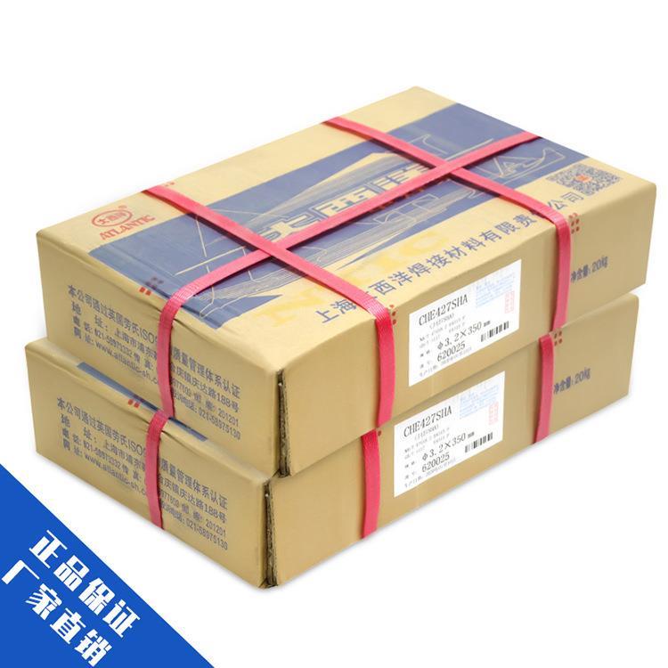 大西洋D337耐磨焊條 大西洋CHR237耐磨焊條 大西洋337鎳合金焊條