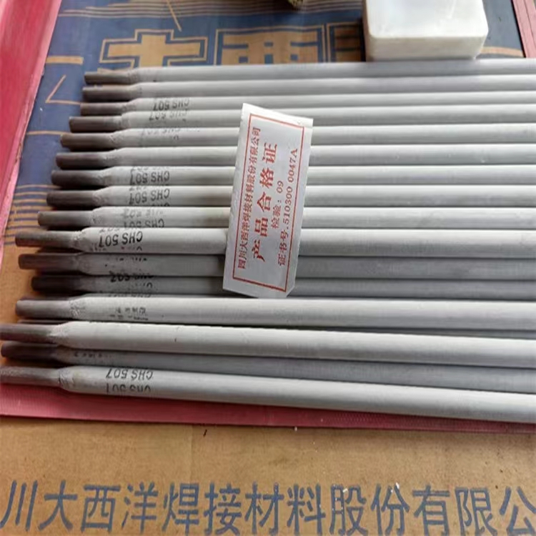 大西洋J707焊條 大西洋J505G焊條 模具焊條