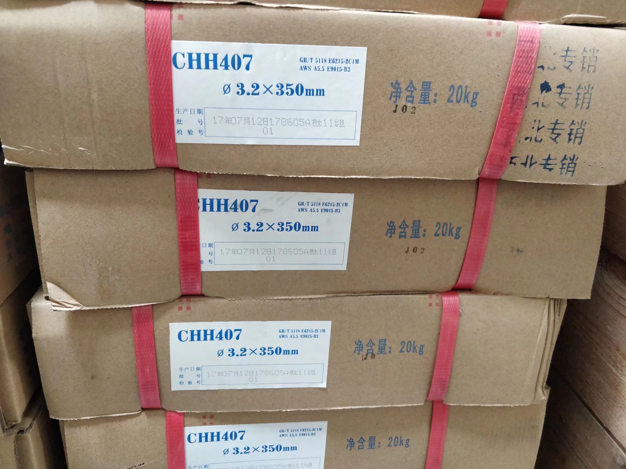 大西洋CHC308鑄鐵焊條 大西洋熱強(qiáng)鋼焊條 大西洋CHE507T焊條