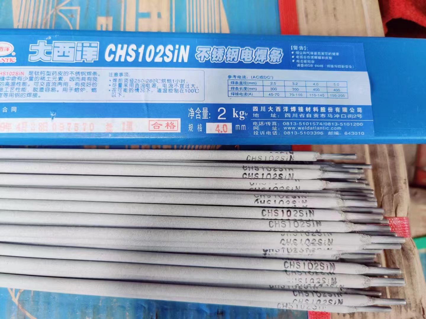 大西洋CHL708焊條 大西洋CHE501Fe焊條 大西洋R736耐熱鋼焊條