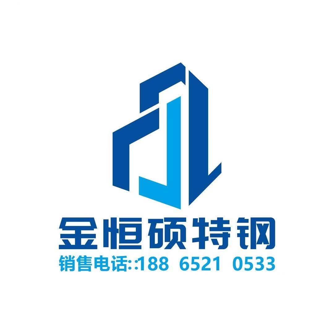 山東金恒碩特鋼有限公司