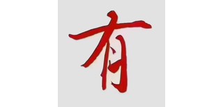 图片0