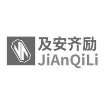 廈門及安齊勵(lì)消防設(shè)備有限公司