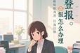 眉山市日报社登报联系电话