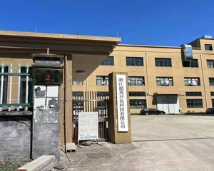 浙江超亮日化科技有限公司
