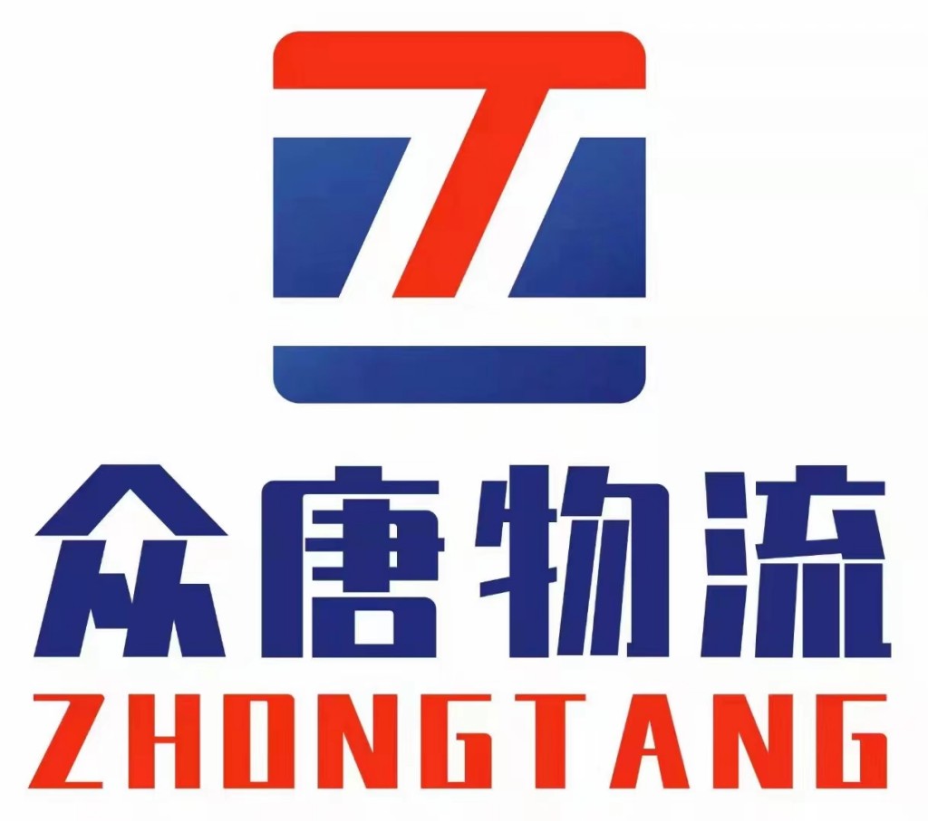 西安眾唐物流有限公司