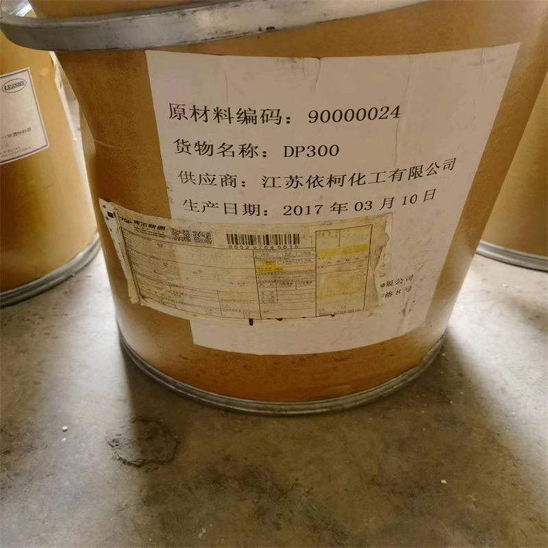 荊州回收食品明膠 -回收各種香料- 價(jià)格合理