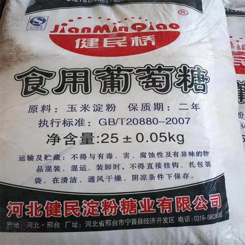 福州回收保濕劑 -回收促進(jìn)劑- 現(xiàn)場(chǎng)結(jié)算