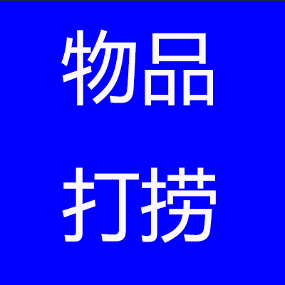 景德鎮(zhèn)打撈隊(duì)河里撈人電話,快速到場(chǎng)