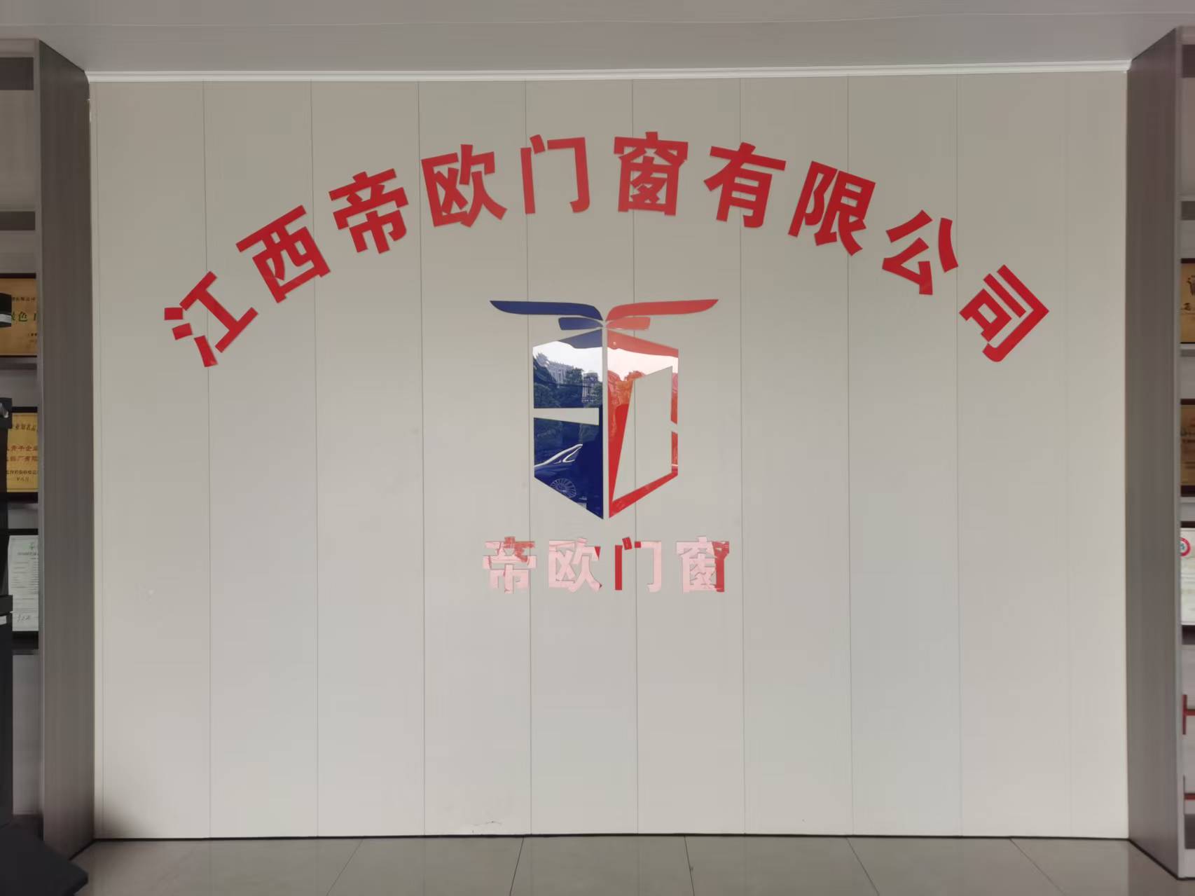 撫州帝歐鋁合金門窗有限公司