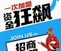 赛车模拟器加盟