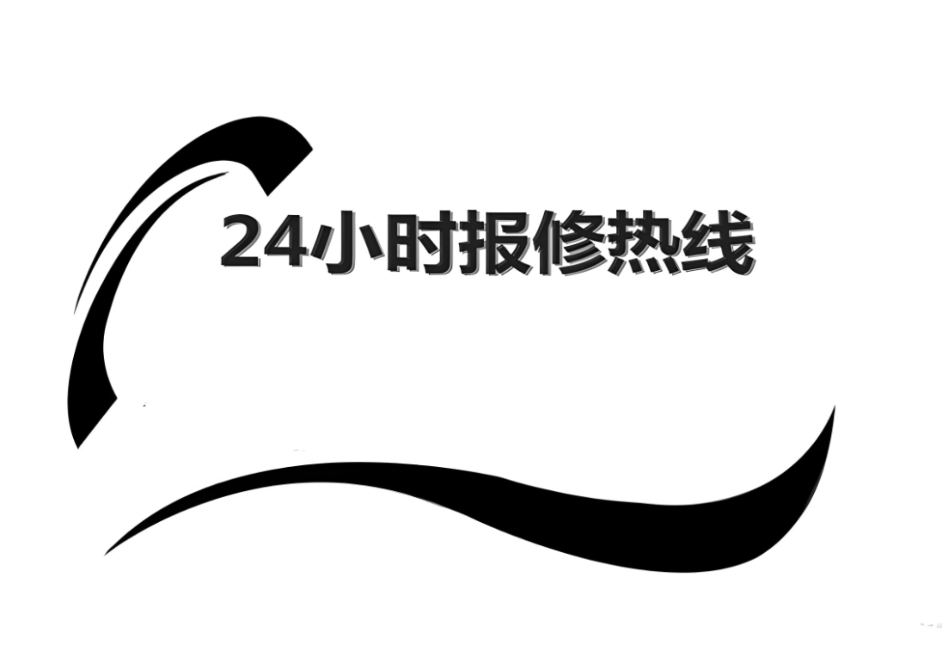 東芝電梯）24小時服務(wù)熱線電話全國各市維修服務(wù)電話