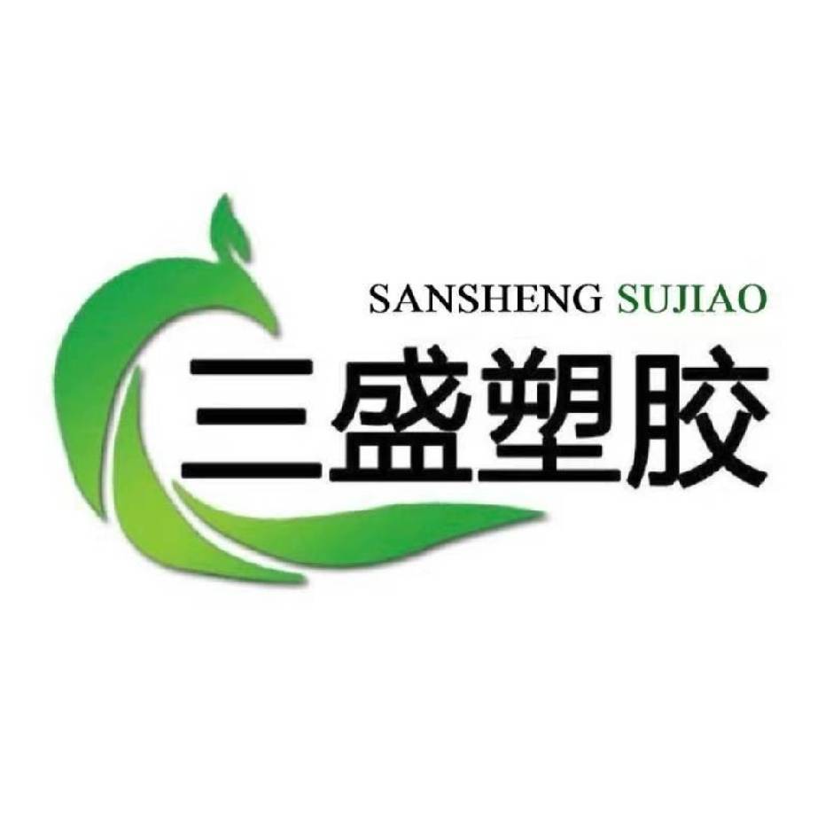 金華市三盛塑膠制品有限公司