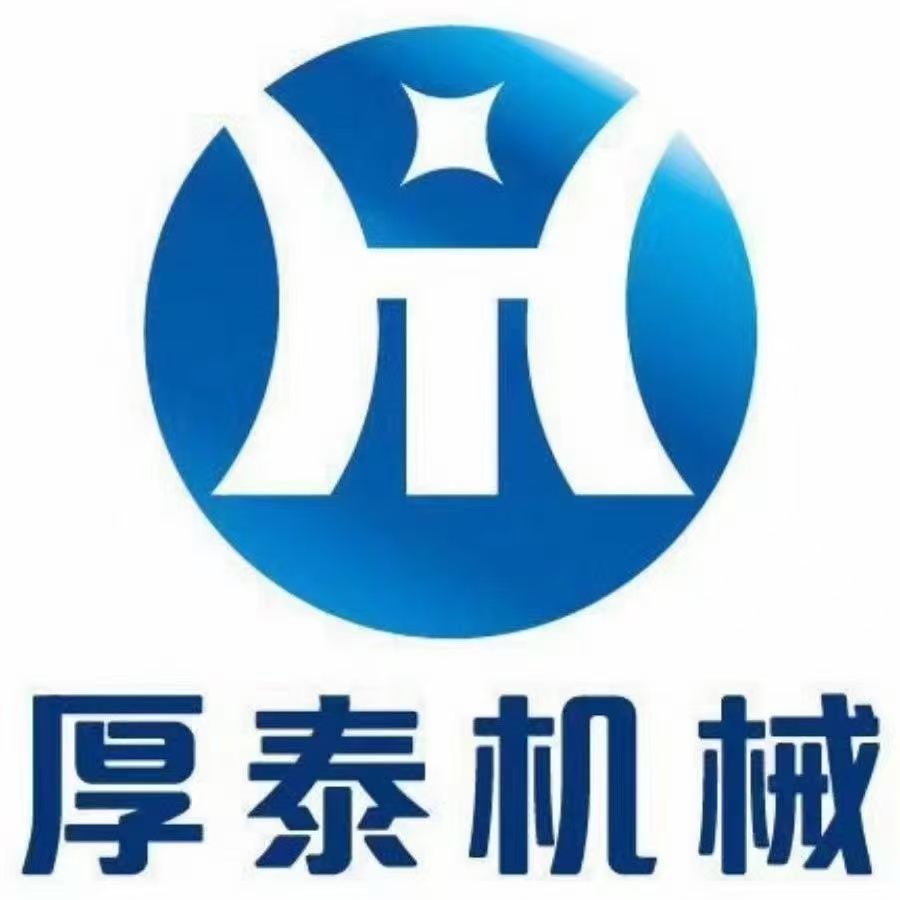 廣東厚泰智能機械有限公司