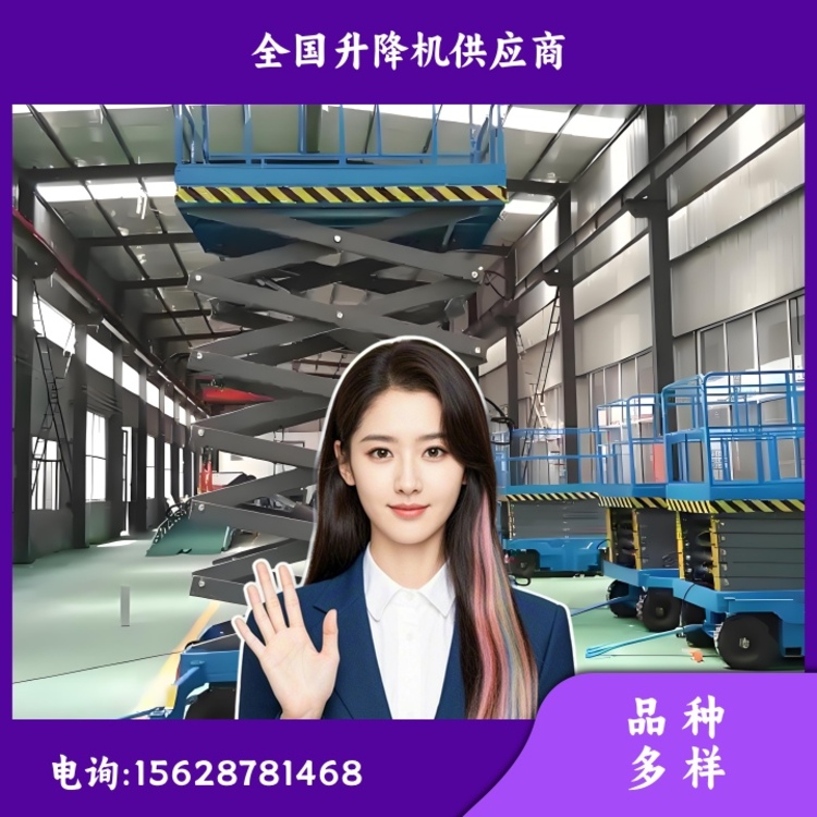 古藺縣升降機  古藺縣升降平臺  廠家  高空升降機廠家