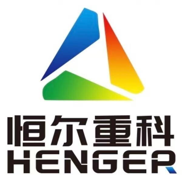 山東恒爾重科機(jī)械科技有限公司