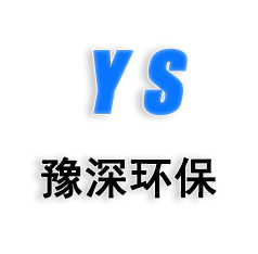 河南豫深環(huán)?？萍加邢薰?>
            </div>  
            <div   id=