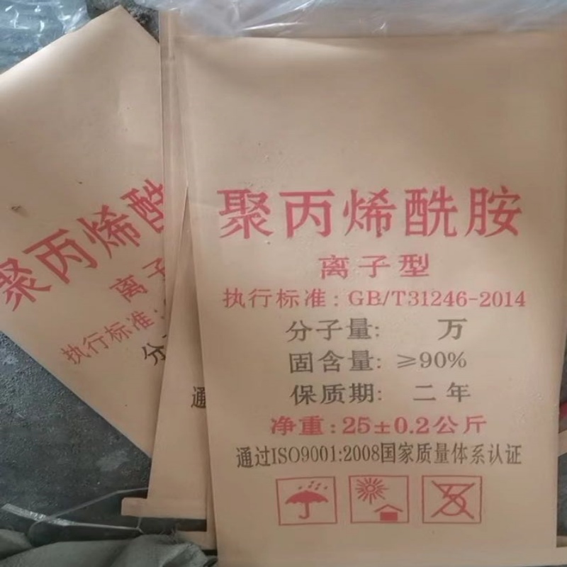 長治聚丙烯酰胺CAS編號cas編號9003-05-8供應(yīng)價格