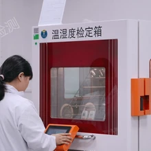Guangdong Shitong Instrument Inspection Service Co., Ltd. product image 8