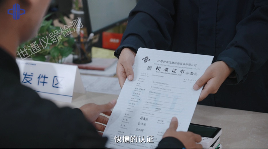 興安盟儀器計量公司//提供校準(zhǔn)證書