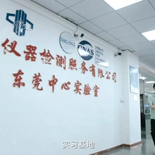Guangdong Shitong Instrument Inspection Service Co., Ltd. product image 13