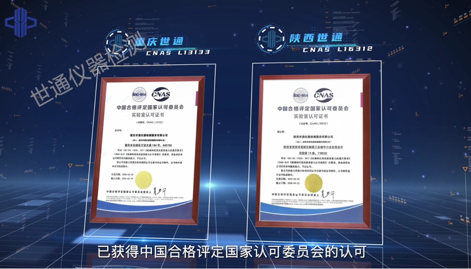 廣西貴港溫度變送器校驗(yàn)檢測(cè)報(bào)告//第三方校準(zhǔn)機(jī)構(gòu)