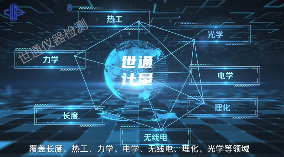 濟寧玻璃轉子流量計校準認證公司//CNAS認可公司