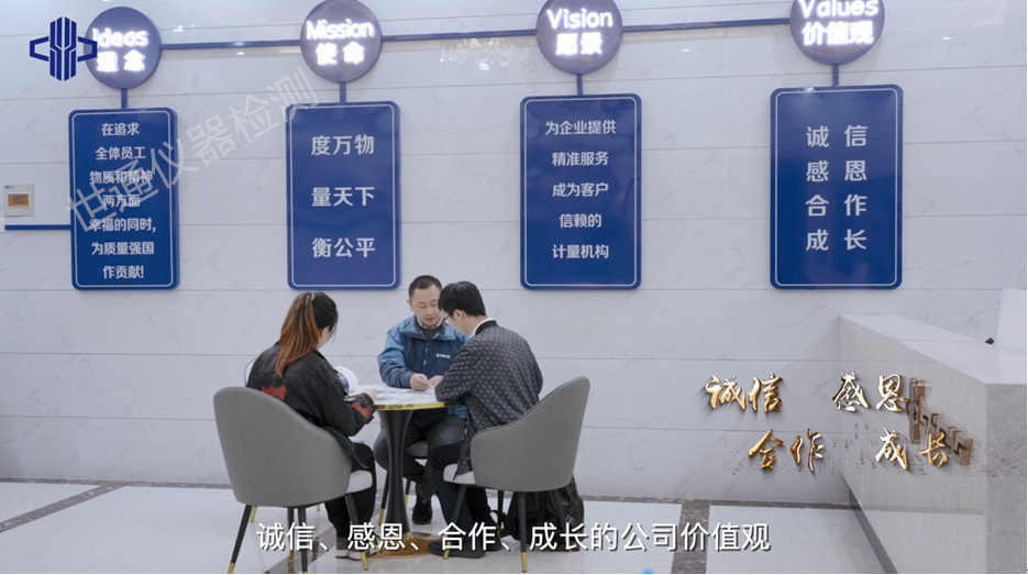 濟寧玻璃轉子流量計校準認證公司//CNAS認可公司
