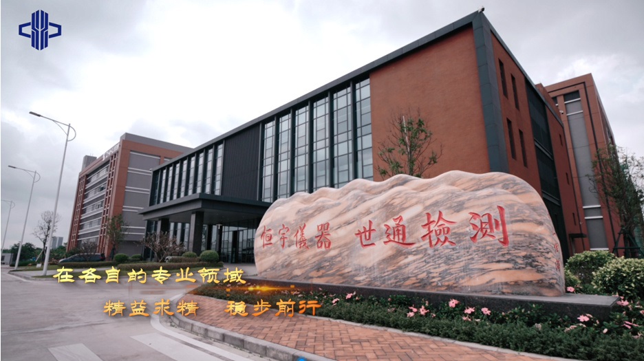 廣西崇左儀器檢測公司//第三方校準機構(gòu)