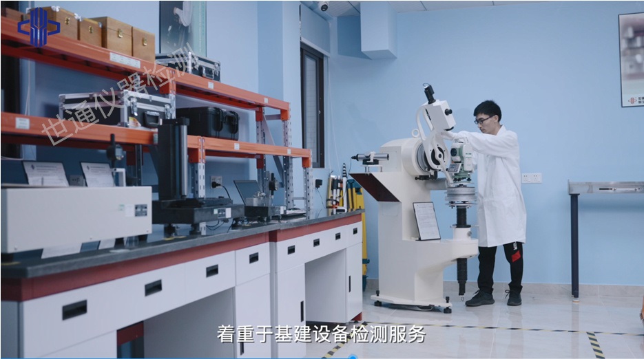 黔東南工程檢測設備校準機構//第三方檢測機構