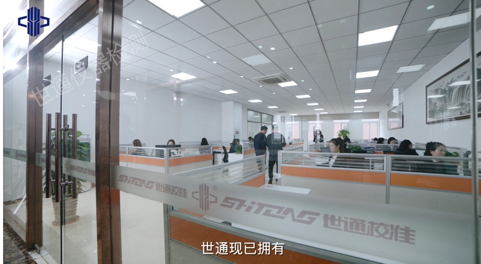 普陀壓力變送器校準認證公司//第三方校準公司