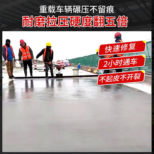 浙江麗水路面薄層快速修補料生產廠家