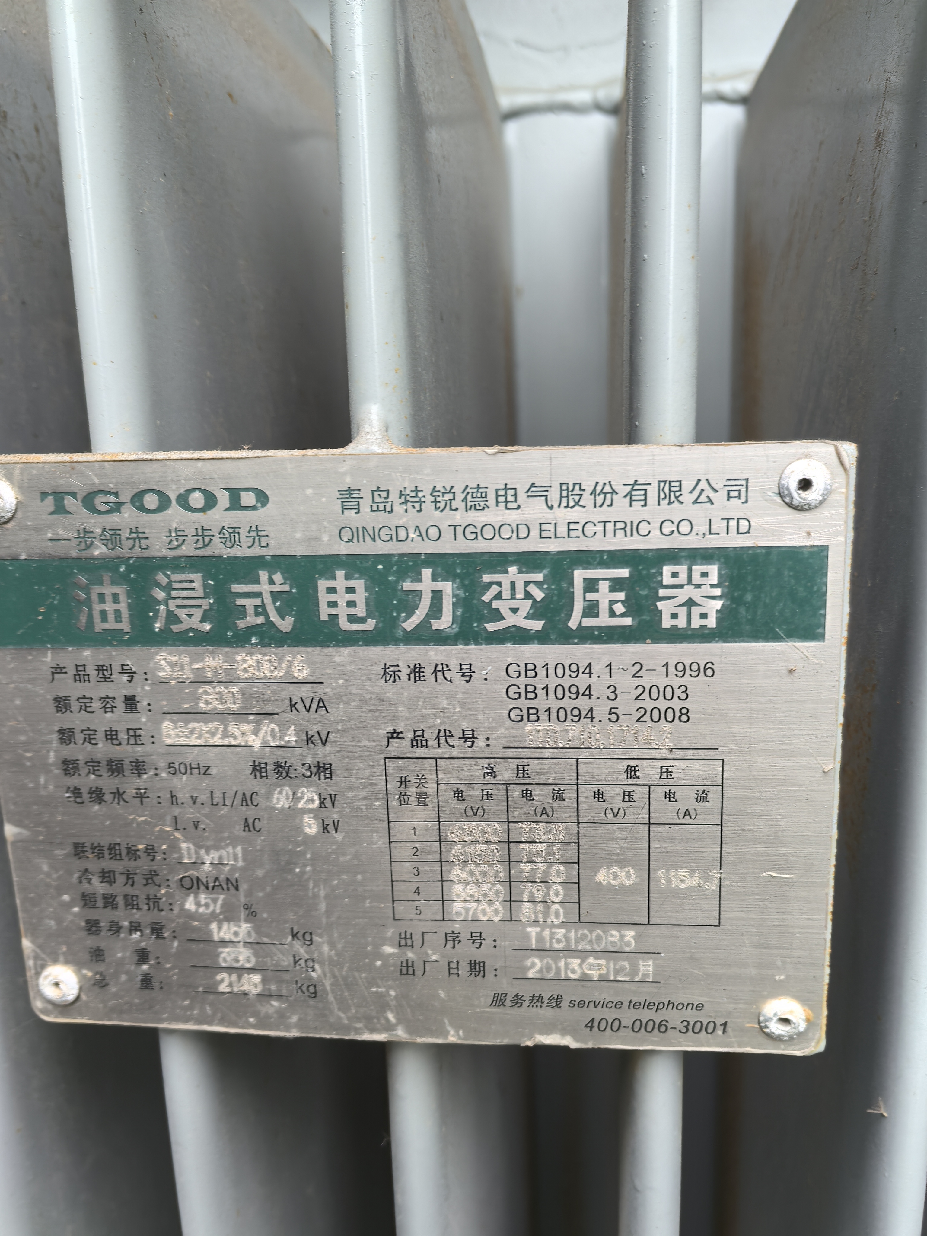 青浦電廠變壓器回收（SCB10變壓器回收）2500KV變壓器回收