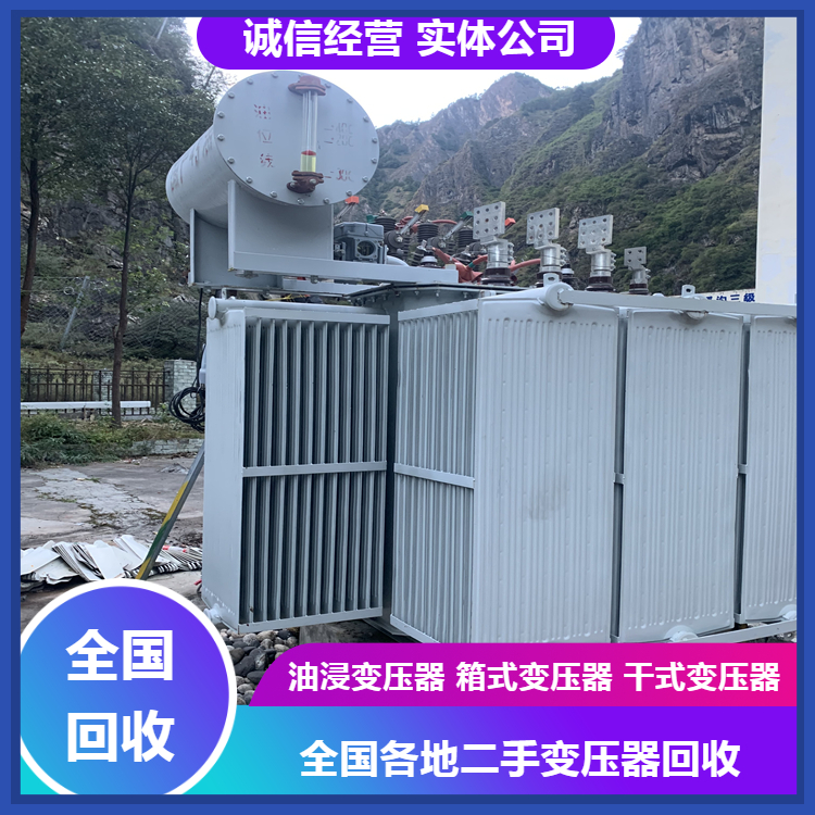 宣城市電爐變壓器回收 處理確保安全