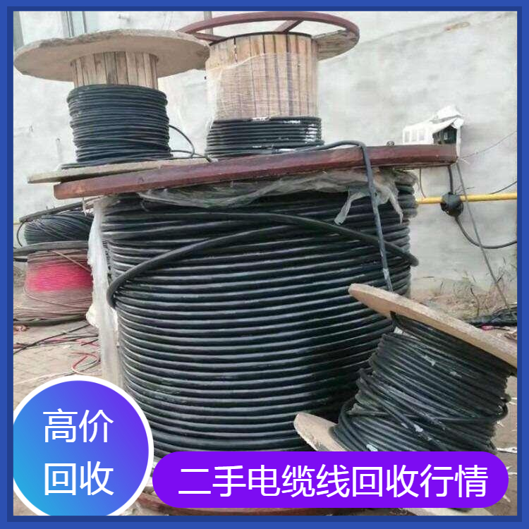 上海市高壓電纜線回收循環(huán)利用新舉措