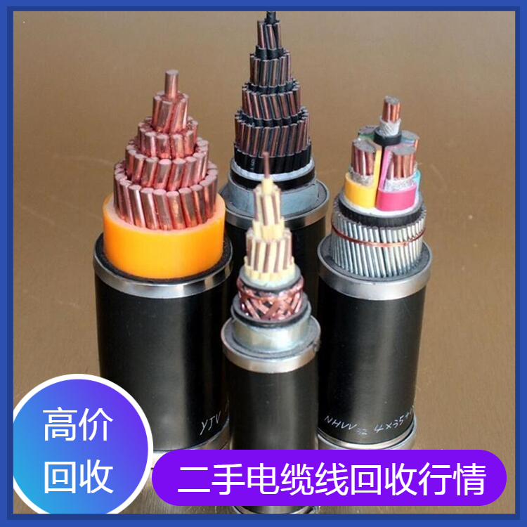 寶雞南洋電纜回收-二手電纜回收公司