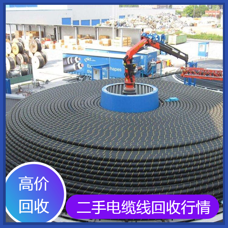 南京多芯電纜回收技術(shù)優(yōu)化與資源再生利用