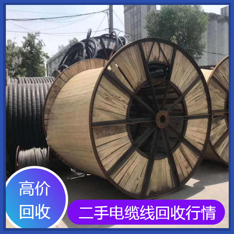 南京多芯電纜回收技術(shù)優(yōu)化與資源再生利用