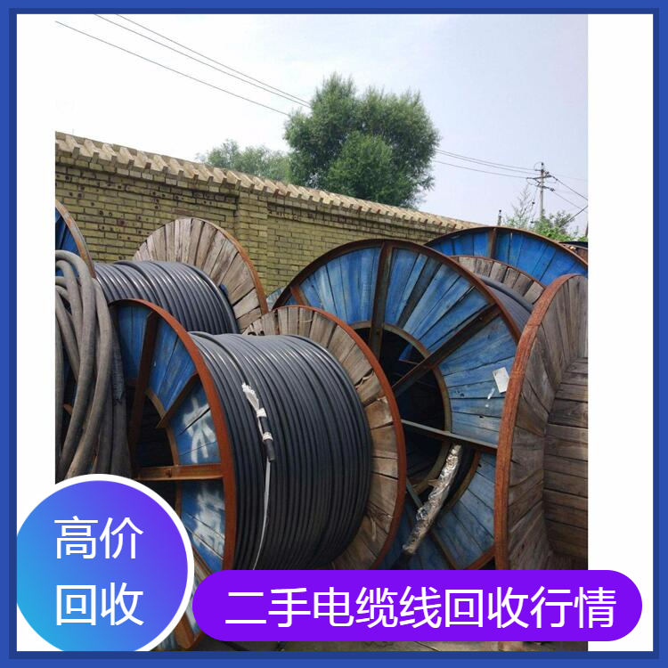 廣元五芯電纜線回收-處理廢舊電纜資源循環(huán)再利用