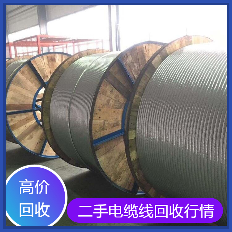 上海市高壓電纜線回收循環(huán)利用新舉措