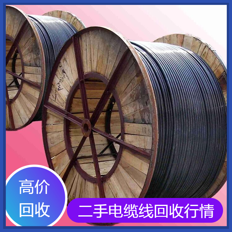 貴陽南洋電纜回收-回收上上電纜線