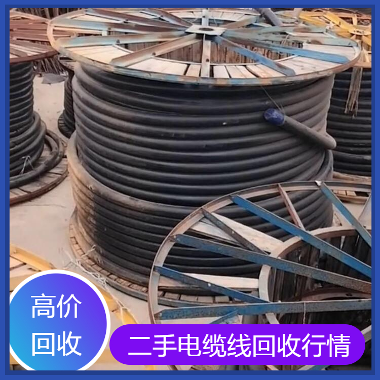 南充五芯電纜線回收再生利用服務(wù)