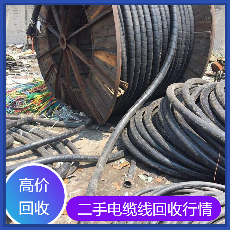 貴陽南洋電纜回收-回收上上電纜線