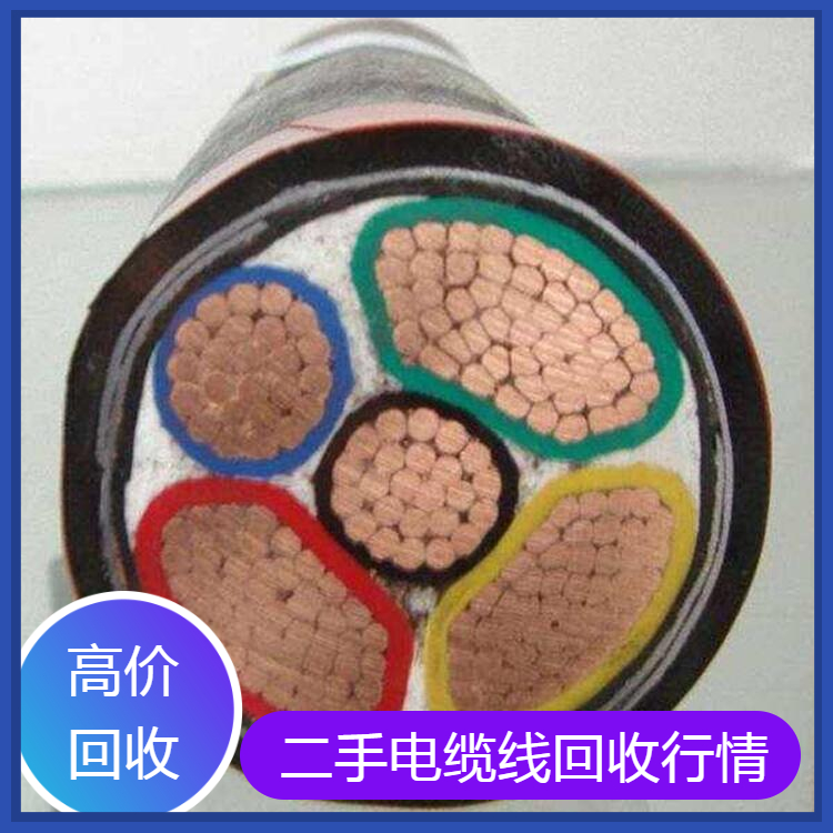 溫州洞頭區(qū)銅芯電纜線回收:綠色行動(dòng)助力環(huán)保,資源再生創(chuàng)益未來(lái)